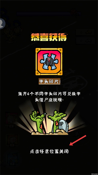 僵尸军团游戏