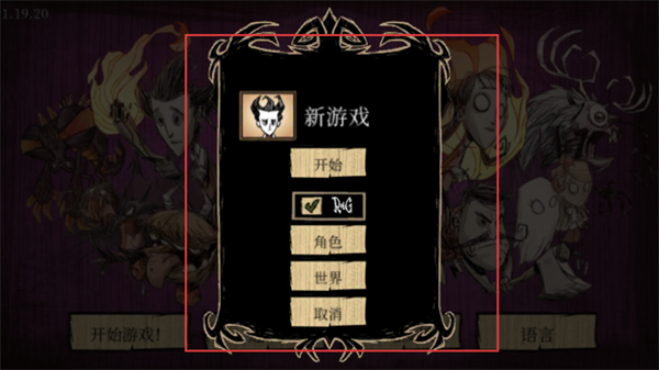 饥荒dont starve