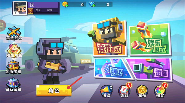 混乱大枪战3v3