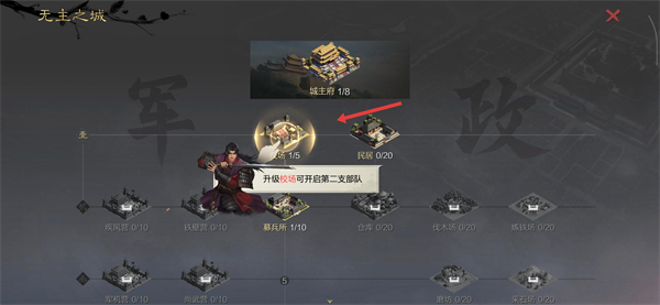 率土之滨腾讯手游版