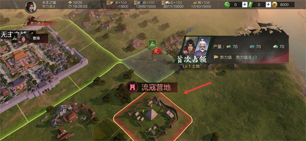 率土之滨最新版