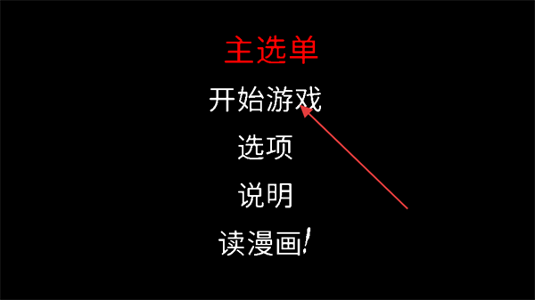 怨憎会