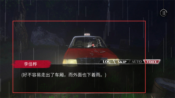 雨夜屠夫
