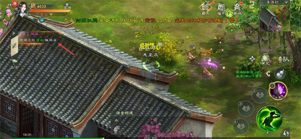 绿色征途手游