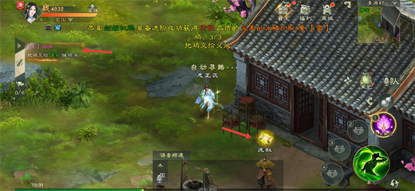 绿色征途手游