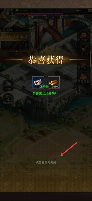 正统三国拇指版本下载