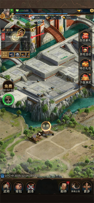 正统三国拇指版本下载