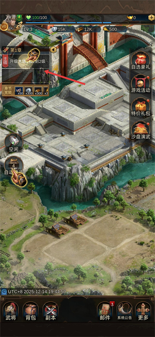 正统三国拇指版本下载