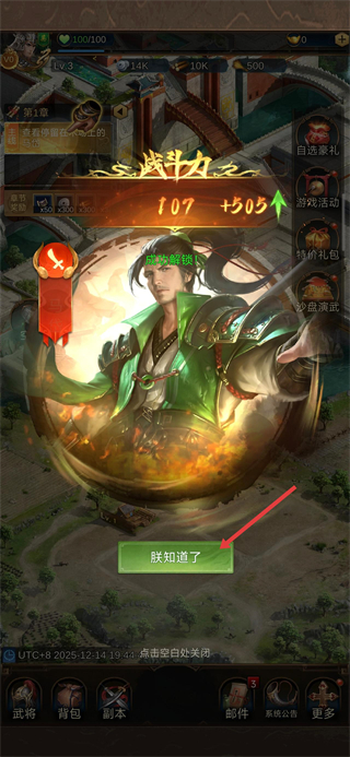 正统三国手游