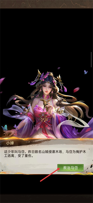 正统三国手游