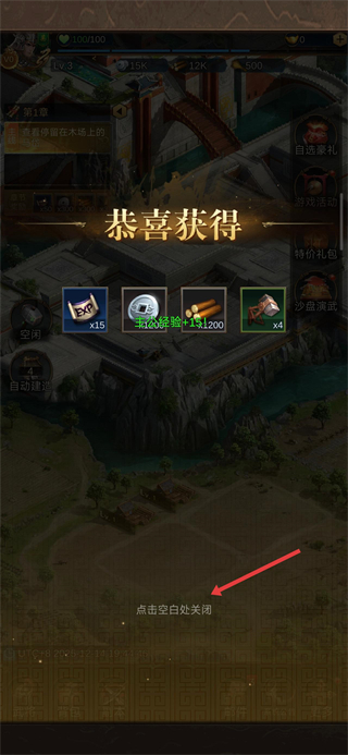 正统三国手游