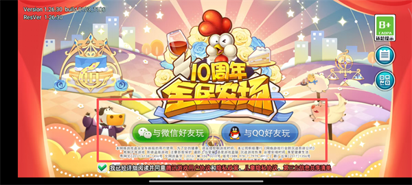 全民农场
