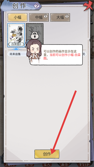 水墨记游戏