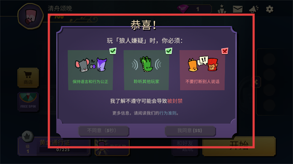 狼人嫌疑