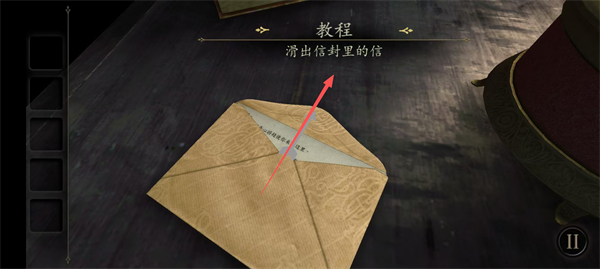 未上锁的房间