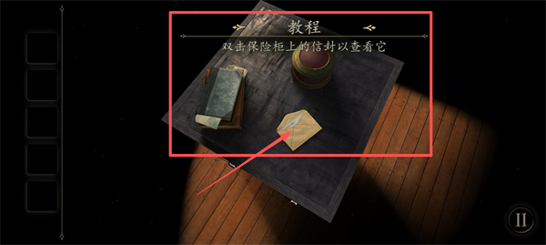 未上锁的房间