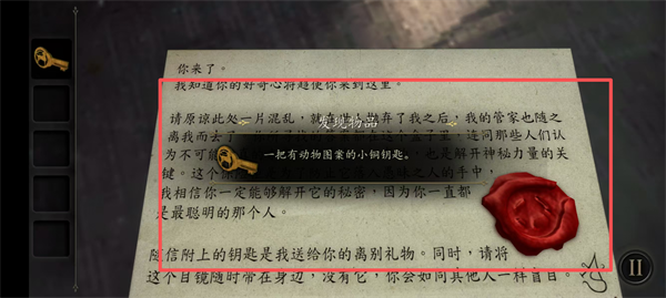 未上锁的房间