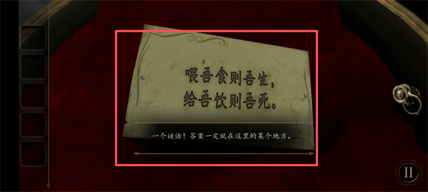 未上锁的房间中文版