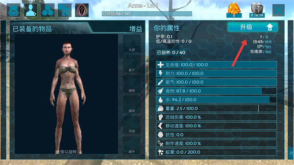 ARK: Survival Evolved(方舟生存进化手机版)