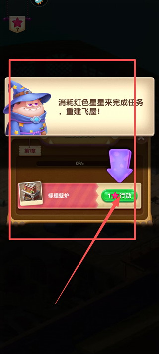 飞屋消消消
