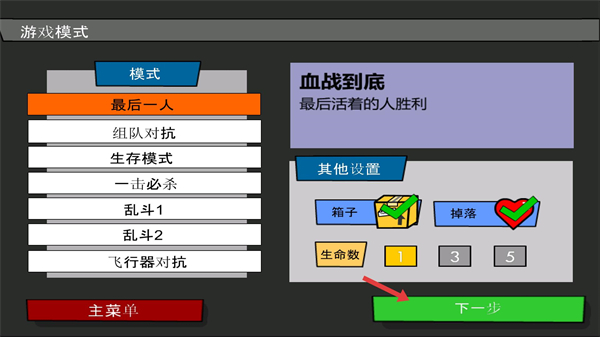 Gun Fight(混乱枪战手机版)
