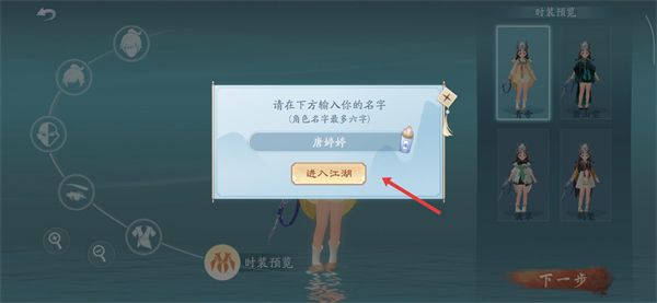 新笑傲江湖手游百度端口