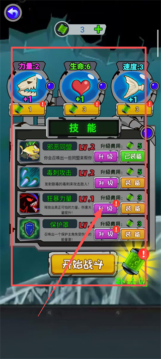 疯狂咸鱼翻身