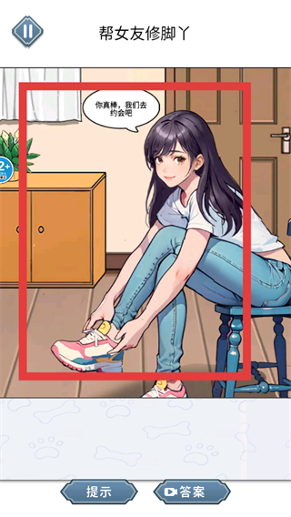 帮少女修脚