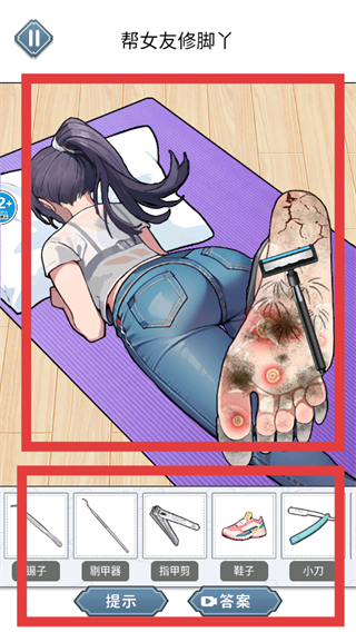 帮少女修脚