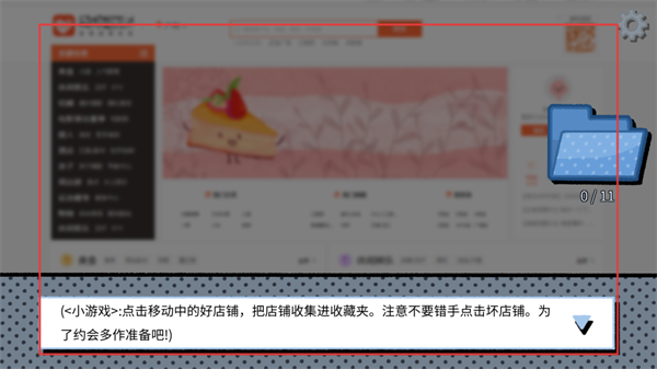 拣爱中文版