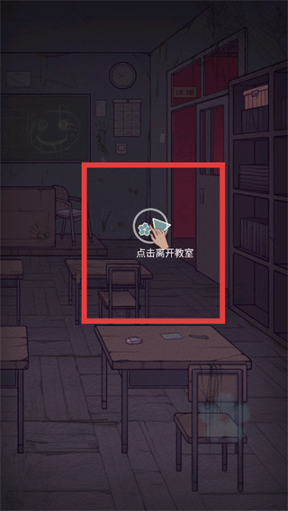 校怨诡社手游