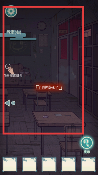 校怨诡社手游