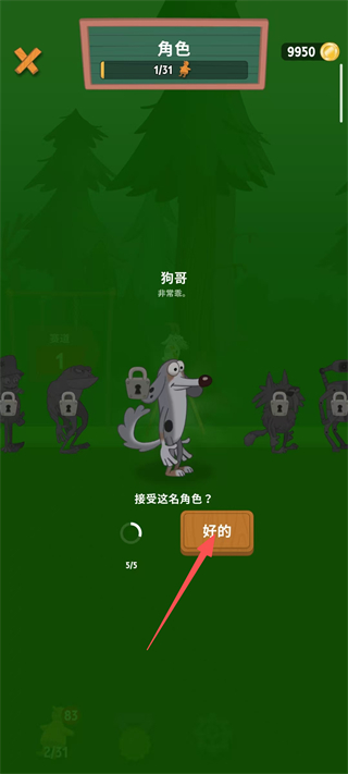 行走的大师(Walk Master)