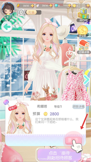 美美小店游戏