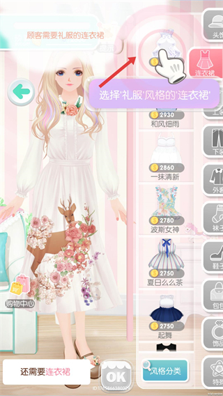 美美小店游戏