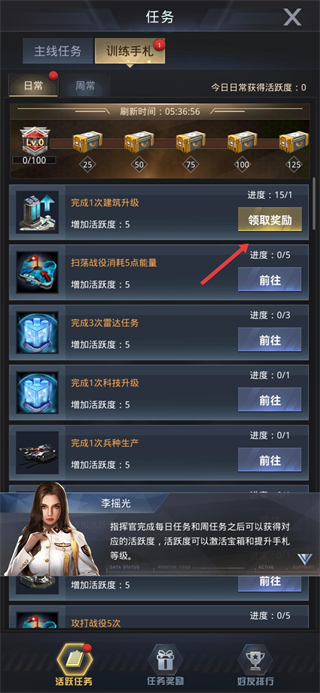 我的使命qq微信登录版本
