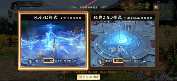 天龙八部2飞龙战天完美官方下载