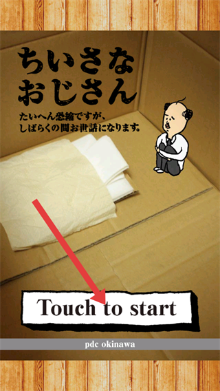 养成迷你大叔
