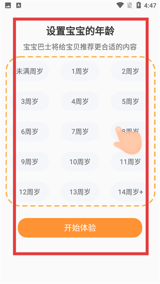 宝宝巴士大全游戏下载