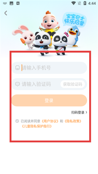 宝宝巴士大全游戏下载