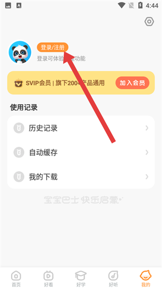 宝宝巴士大全游戏下载