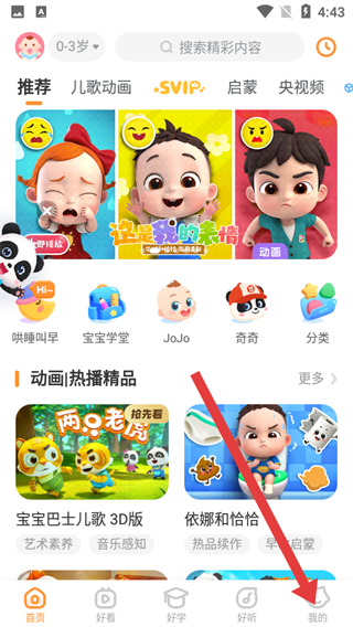 宝宝巴士大全游戏下载