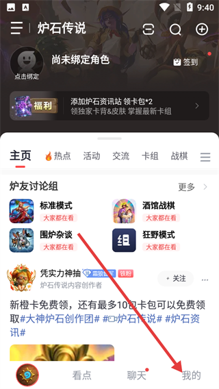 炉石盒子