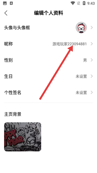 网易炉石传说盒子app