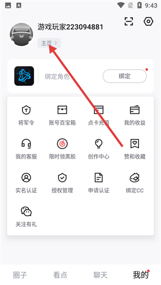 网易炉石传说盒子app