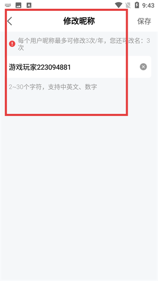 网易炉石传说盒子app