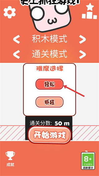 史上抓狂游戏1