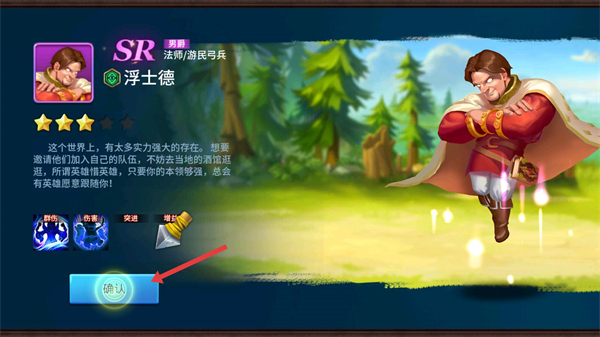 王国传承