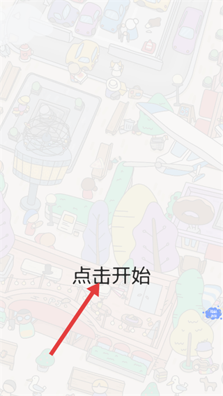 全民疯狂找茬
