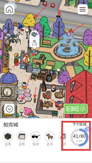 全民疯狂找茬